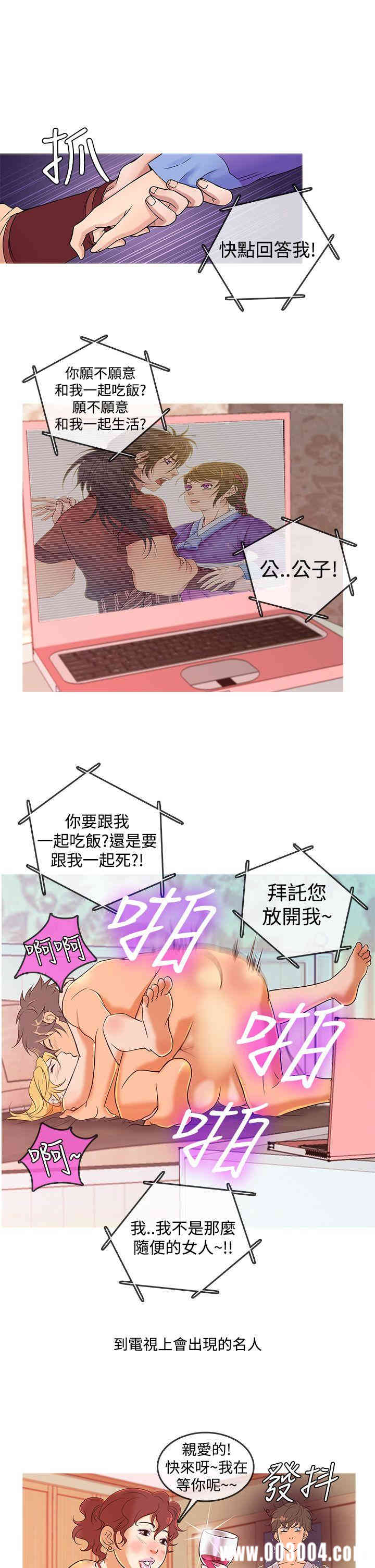 韩国漫画Heaven韩漫_Heaven-第8话在线免费阅读-韩国漫画-第17张图片