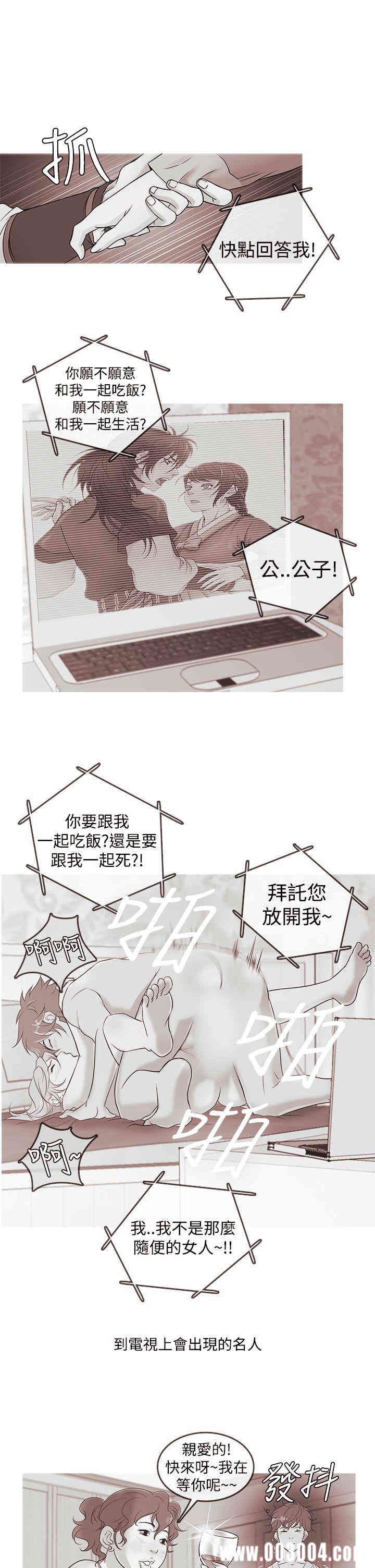 韩国漫画Heaven韩漫_Heaven-第9话在线免费阅读-韩国漫画-第1张图片