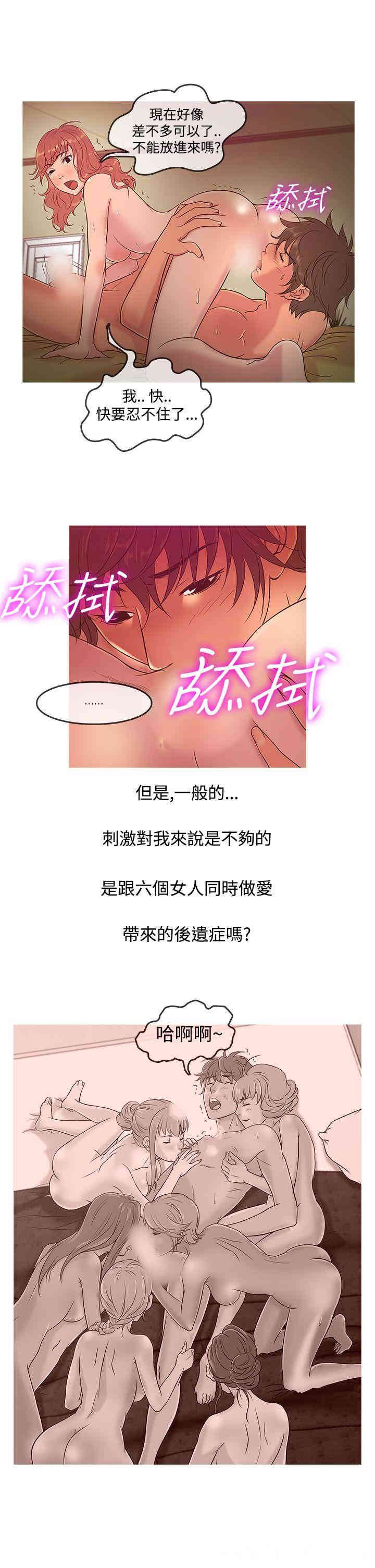 韩国漫画Heaven韩漫_Heaven-第9话在线免费阅读-韩国漫画-第5张图片