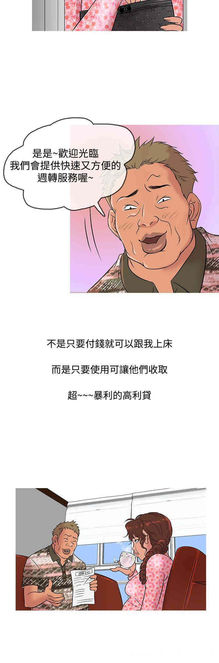韩国漫画Heaven韩漫_Heaven-第9话在线免费阅读-韩国漫画-第12张图片