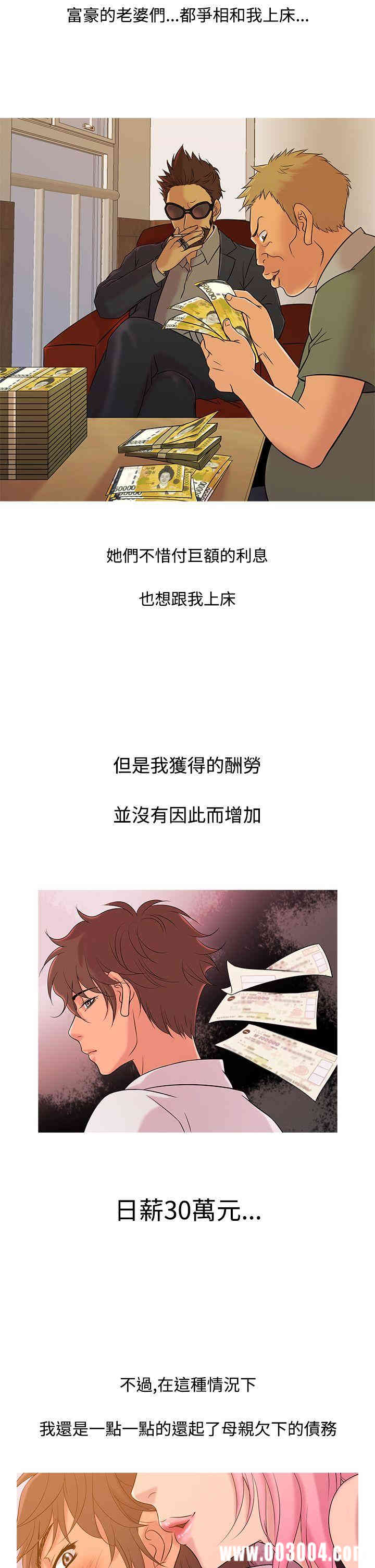 韩国漫画Heaven韩漫_Heaven-第9话在线免费阅读-韩国漫画-第14张图片