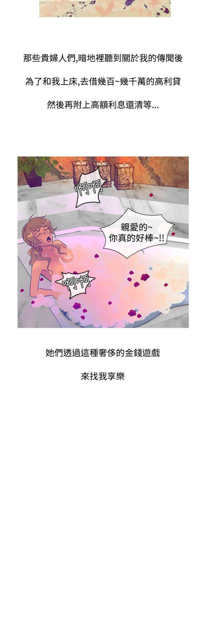 韩国漫画Heaven韩漫_Heaven-第9话在线免费阅读-韩国漫画-第16张图片