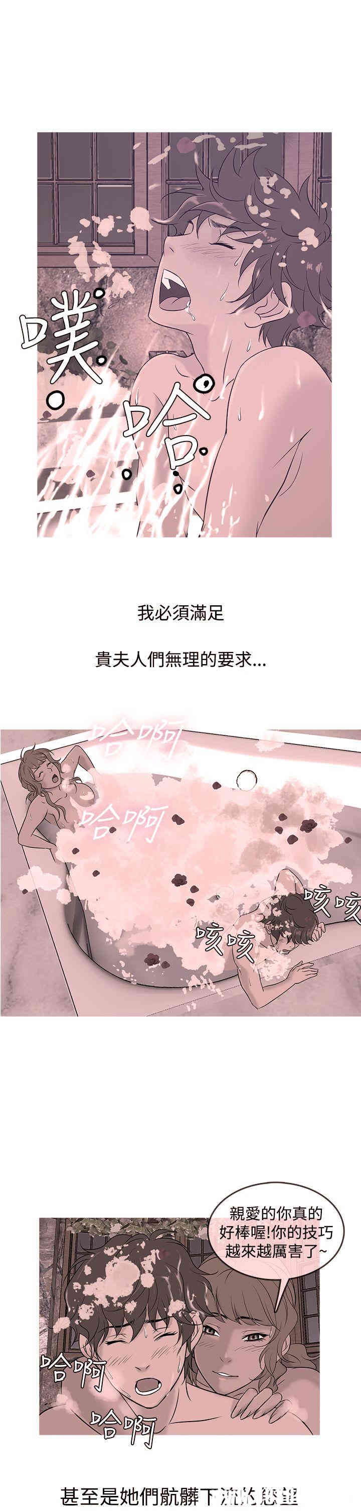 韩国漫画Heaven韩漫_Heaven-第10话在线免费阅读-韩国漫画-第1张图片