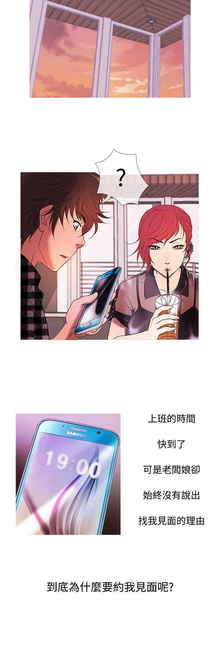 韩国漫画Heaven韩漫_Heaven-第10话在线免费阅读-韩国漫画-第8张图片