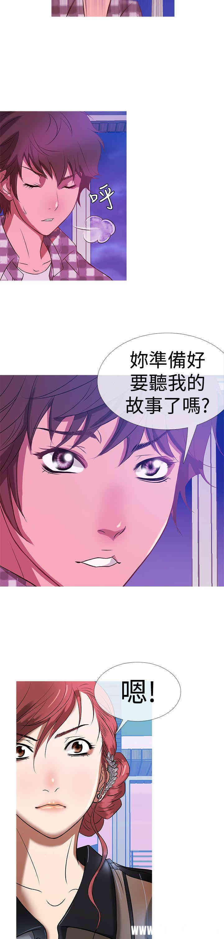 韩国漫画Heaven韩漫_Heaven-第10话在线免费阅读-韩国漫画-第14张图片