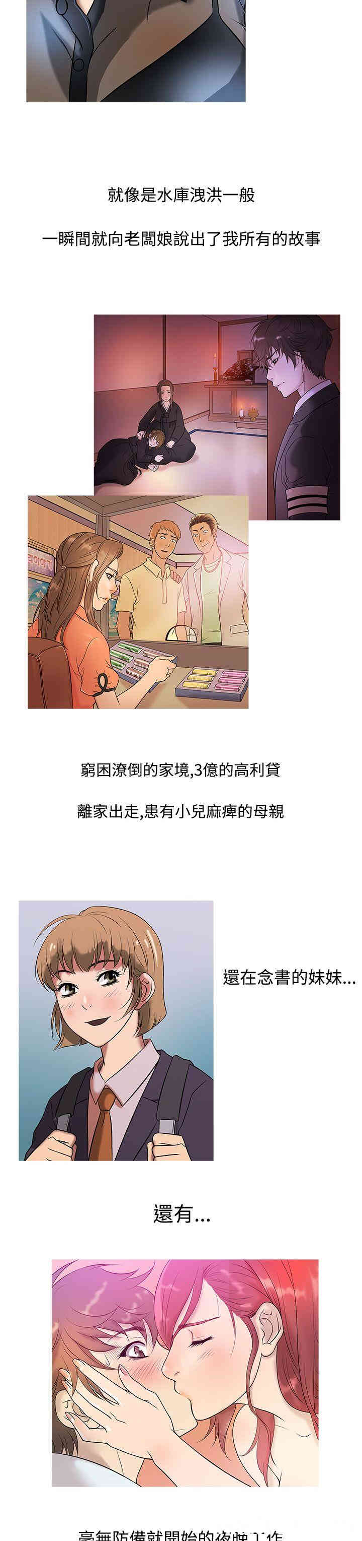 韩国漫画Heaven韩漫_Heaven-第10话在线免费阅读-韩国漫画-第15张图片