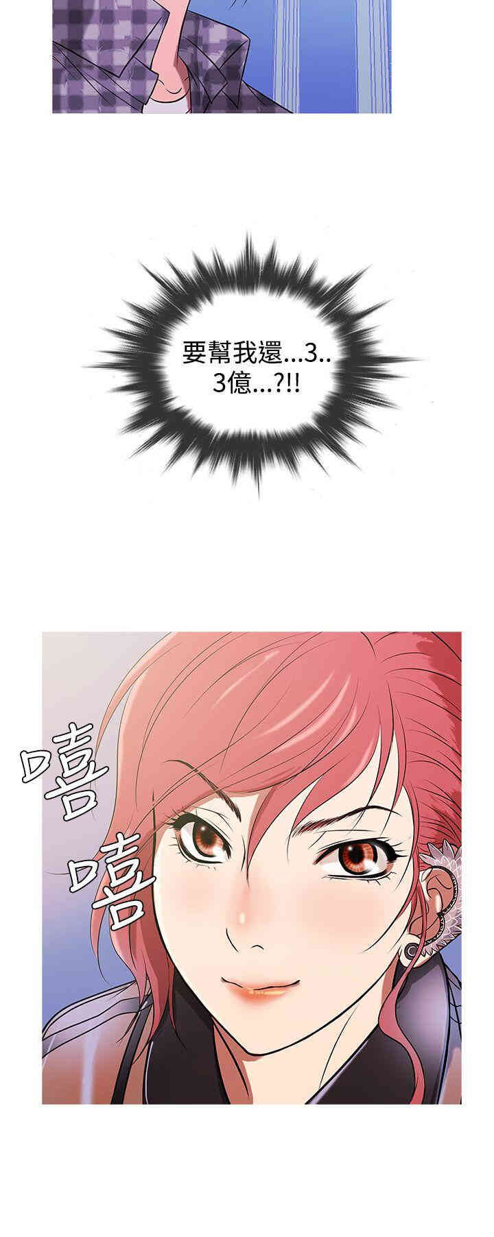 韩国漫画Heaven韩漫_Heaven-第10话在线免费阅读-韩国漫画-第18张图片