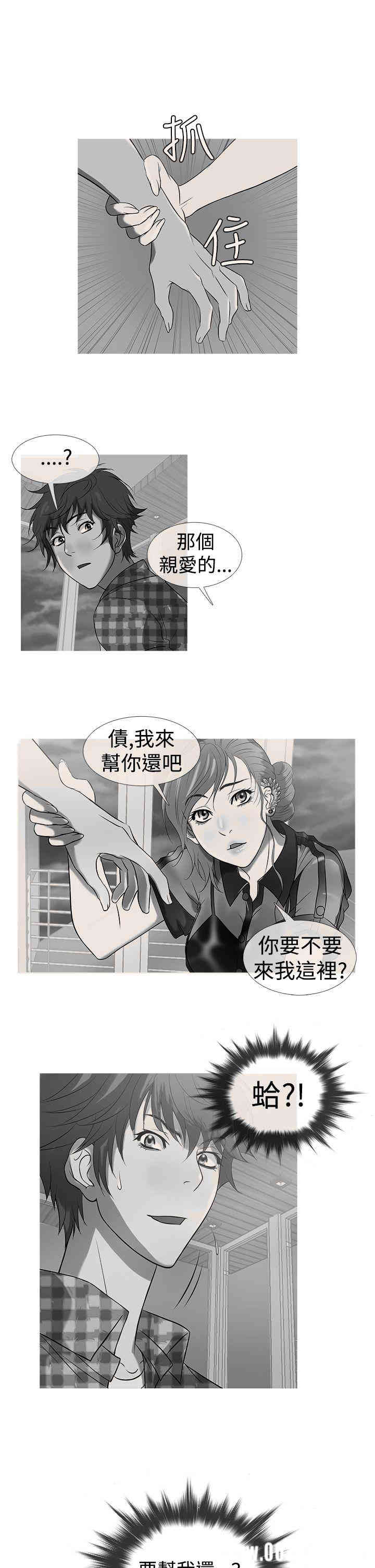韩国漫画Heaven韩漫_Heaven-第11话在线免费阅读-韩国漫画-第1张图片