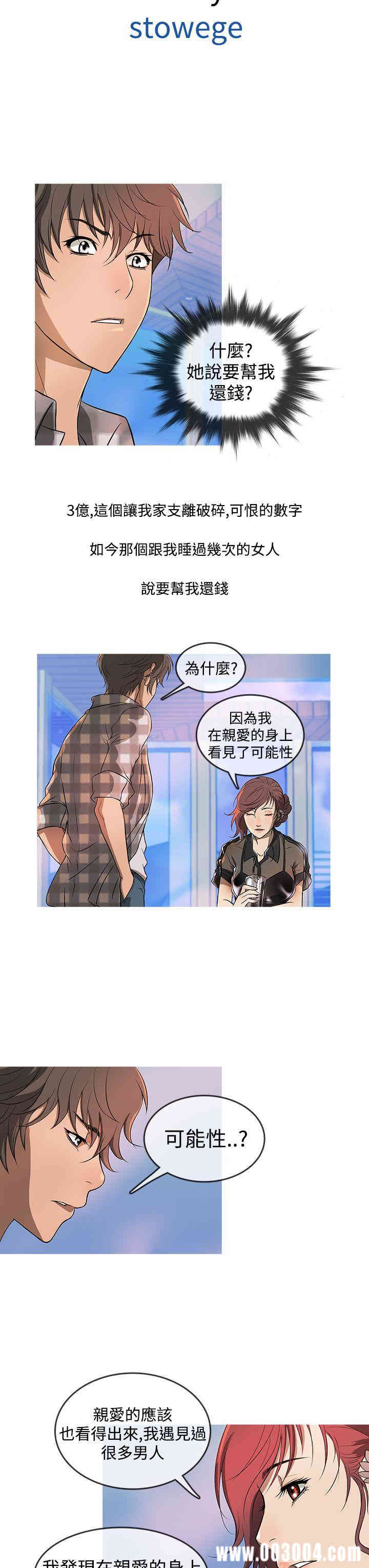 韩国漫画Heaven韩漫_Heaven-第11话在线免费阅读-韩国漫画-第3张图片
