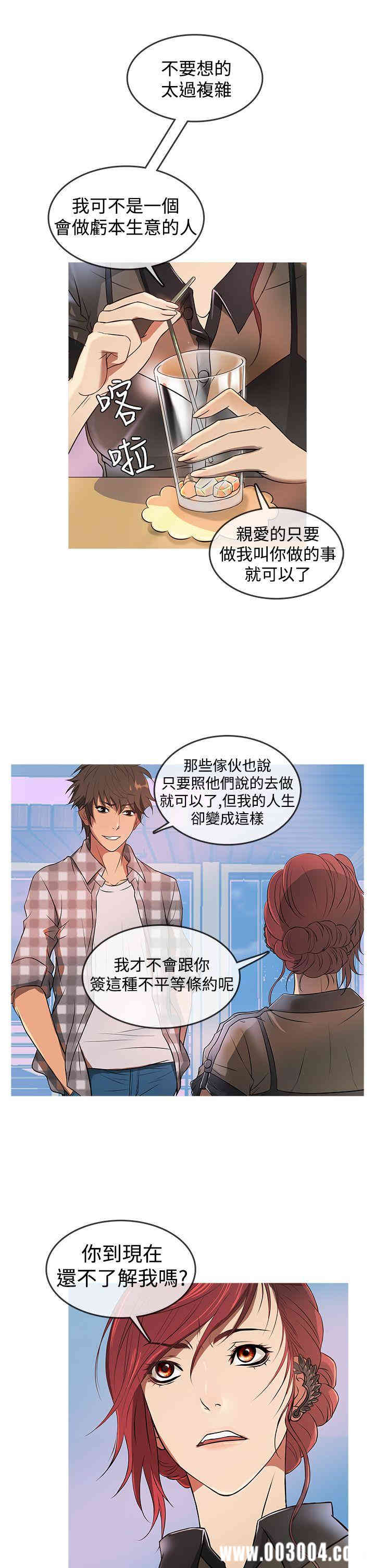 韩国漫画Heaven韩漫_Heaven-第11话在线免费阅读-韩国漫画-第5张图片