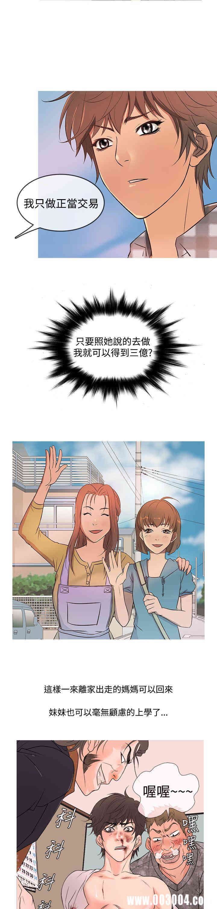 韩国漫画Heaven韩漫_Heaven-第11话在线免费阅读-韩国漫画-第6张图片