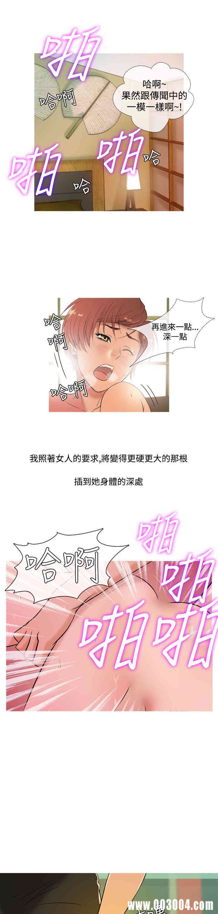 韩国漫画Heaven韩漫_Heaven-第11话在线免费阅读-韩国漫画-第13张图片