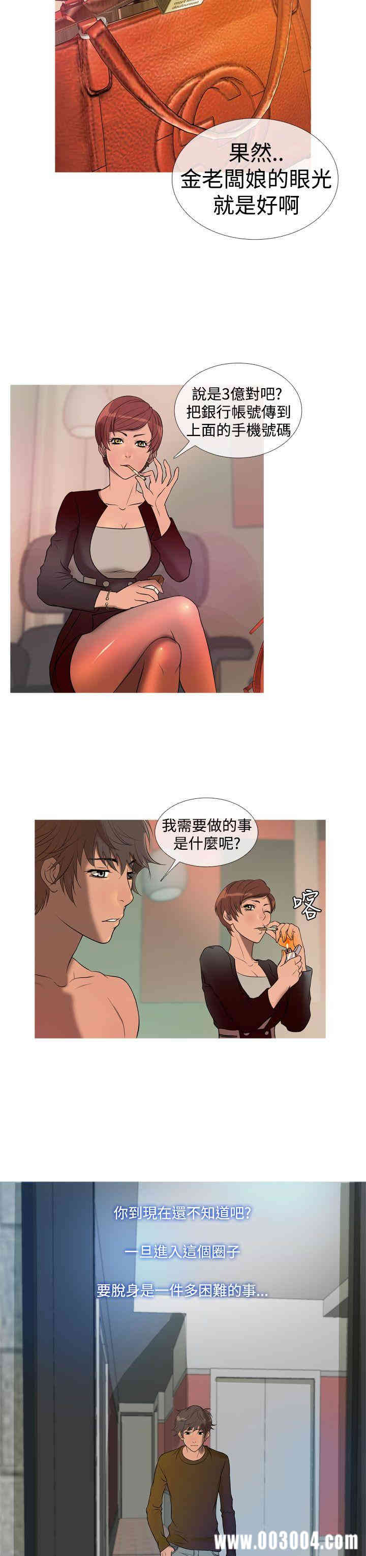 韩国漫画Heaven韩漫_Heaven-第11话在线免费阅读-韩国漫画-第15张图片