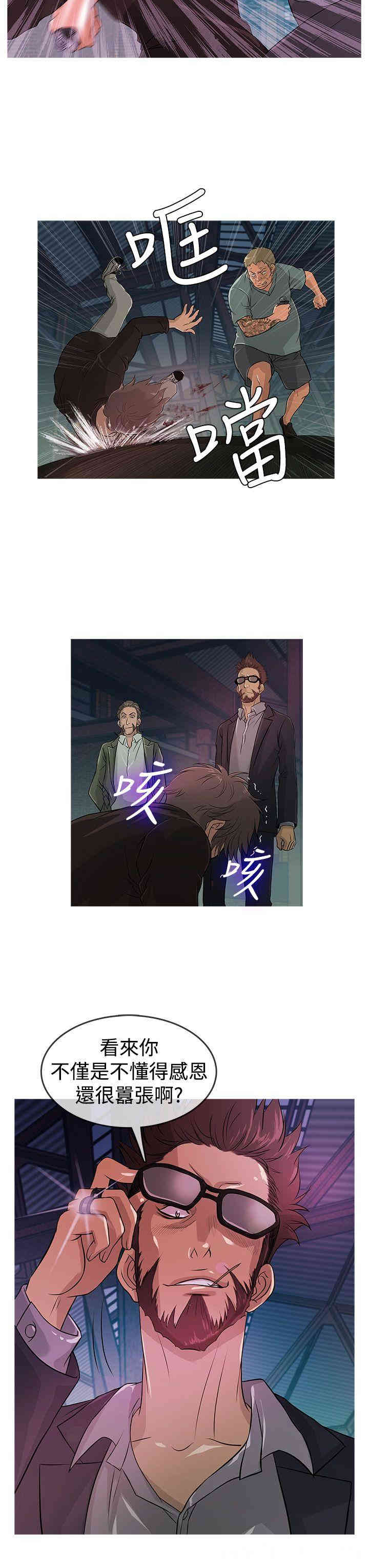 韩国漫画Heaven韩漫_Heaven-第12话在线免费阅读-韩国漫画-第3张图片