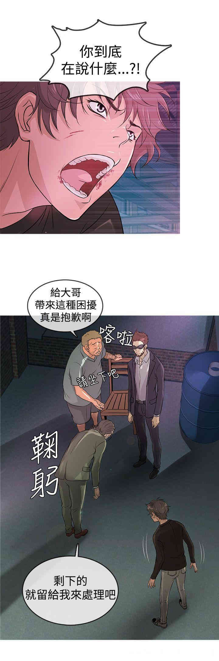 韩国漫画Heaven韩漫_Heaven-第12话在线免费阅读-韩国漫画-第4张图片