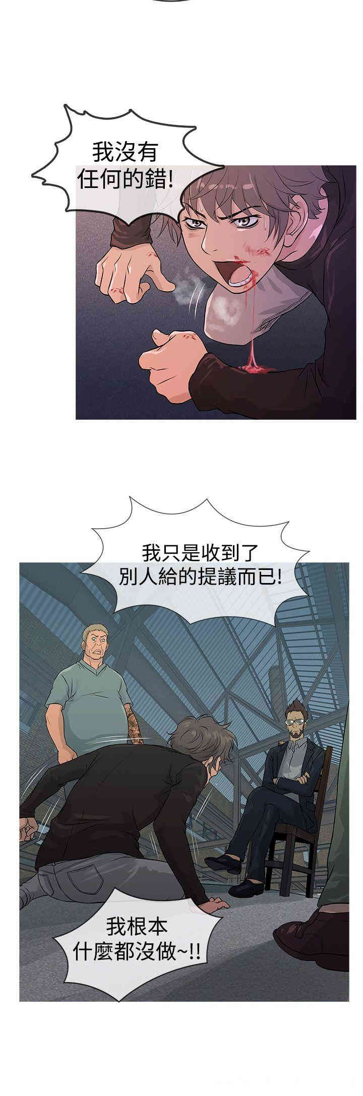 韩国漫画Heaven韩漫_Heaven-第12话在线免费阅读-韩国漫画-第8张图片