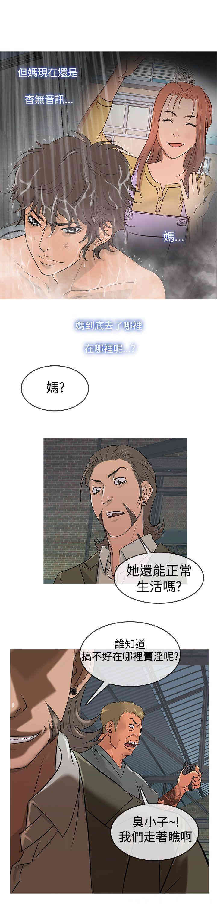 韩国漫画Heaven韩漫_Heaven-第12话在线免费阅读-韩国漫画-第14张图片