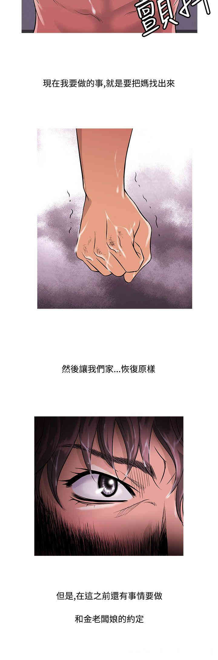 韩国漫画Heaven韩漫_Heaven-第12话在线免费阅读-韩国漫画-第16张图片