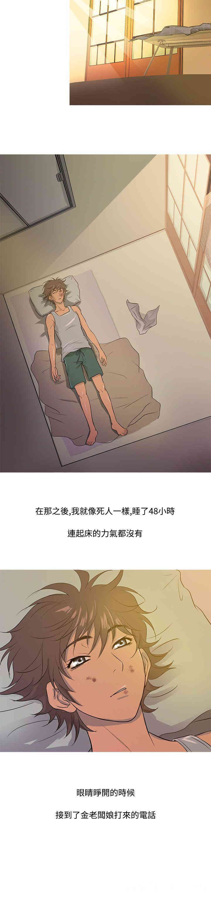 韩国漫画Heaven韩漫_Heaven-第12话在线免费阅读-韩国漫画-第19张图片