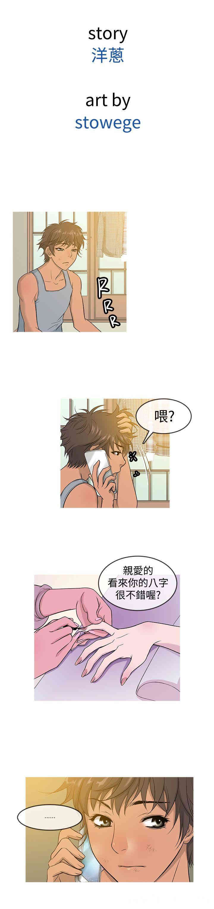 韩国漫画Heaven韩漫_Heaven-第13话在线免费阅读-韩国漫画-第3张图片