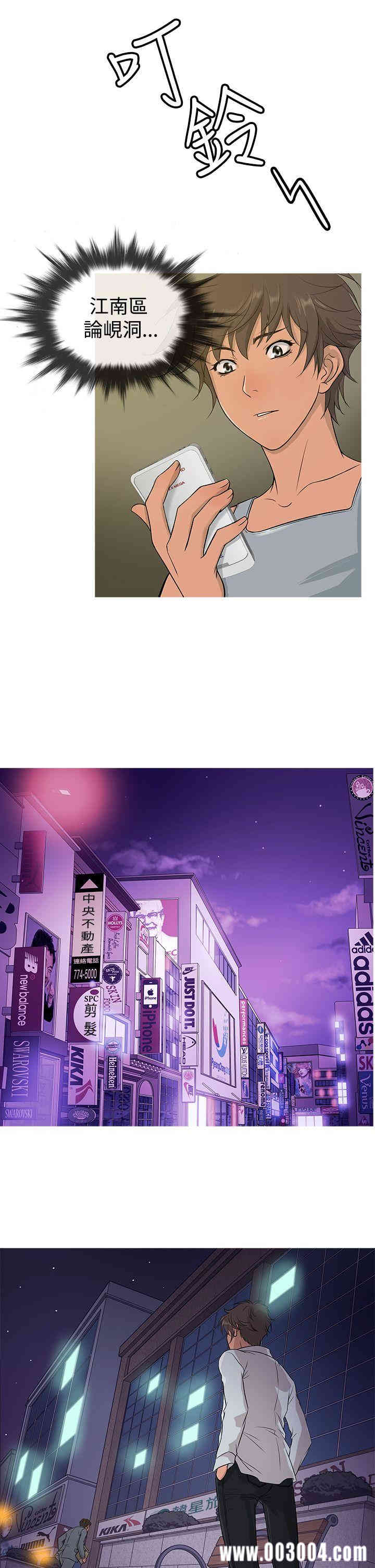 韩国漫画Heaven韩漫_Heaven-第13话在线免费阅读-韩国漫画-第5张图片
