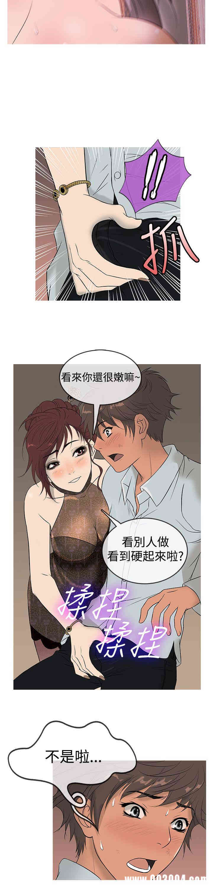 韩国漫画Heaven韩漫_Heaven-第13话在线免费阅读-韩国漫画-第14张图片