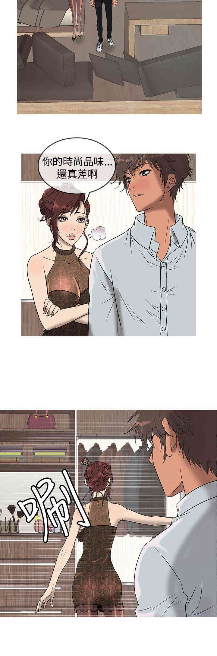 韩国漫画Heaven韩漫_Heaven-第13话在线免费阅读-韩国漫画-第16张图片