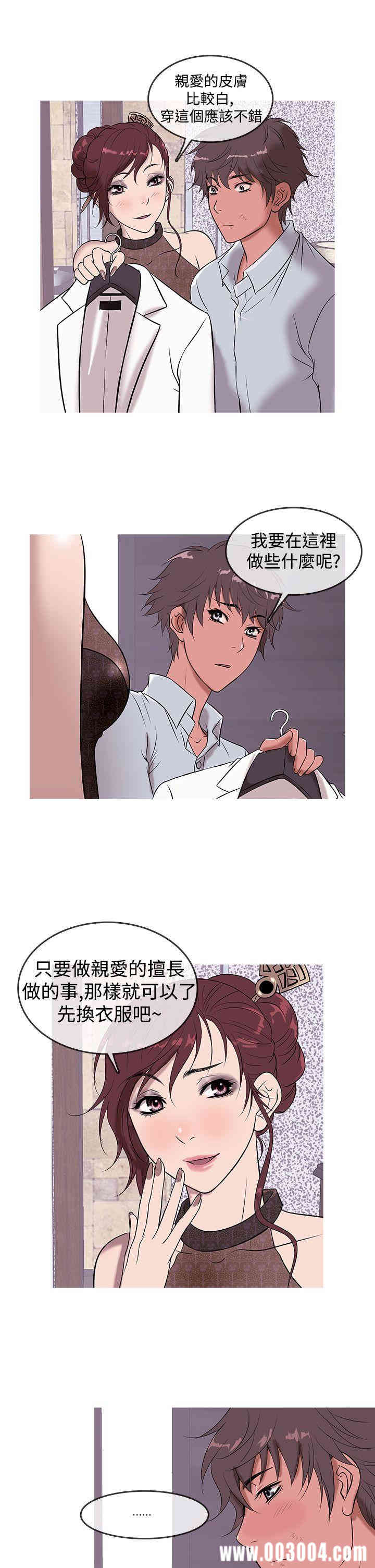 韩国漫画Heaven韩漫_Heaven-第13话在线免费阅读-韩国漫画-第17张图片