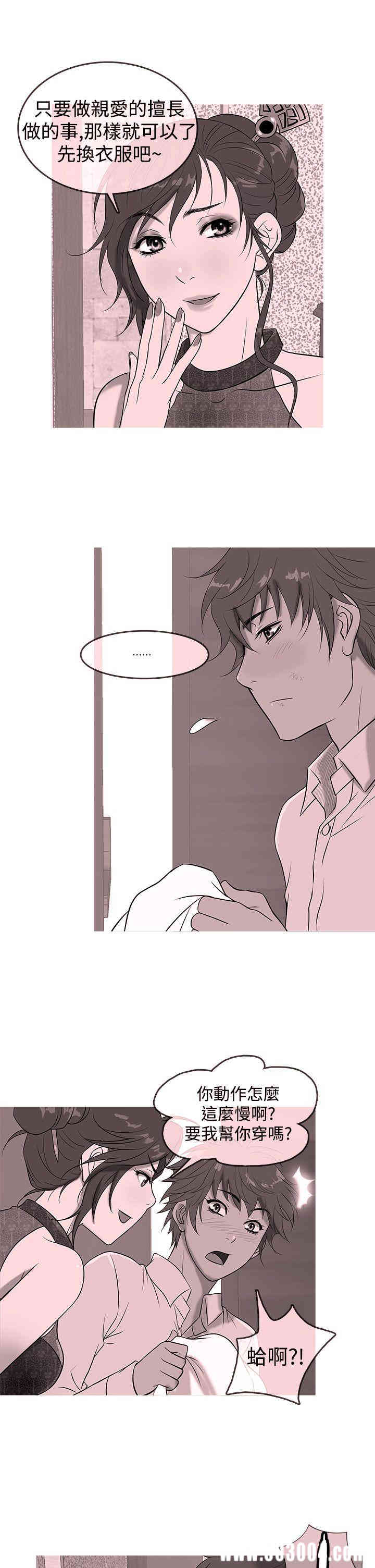 韩国漫画Heaven韩漫_Heaven-第14话在线免费阅读-韩国漫画-第1张图片