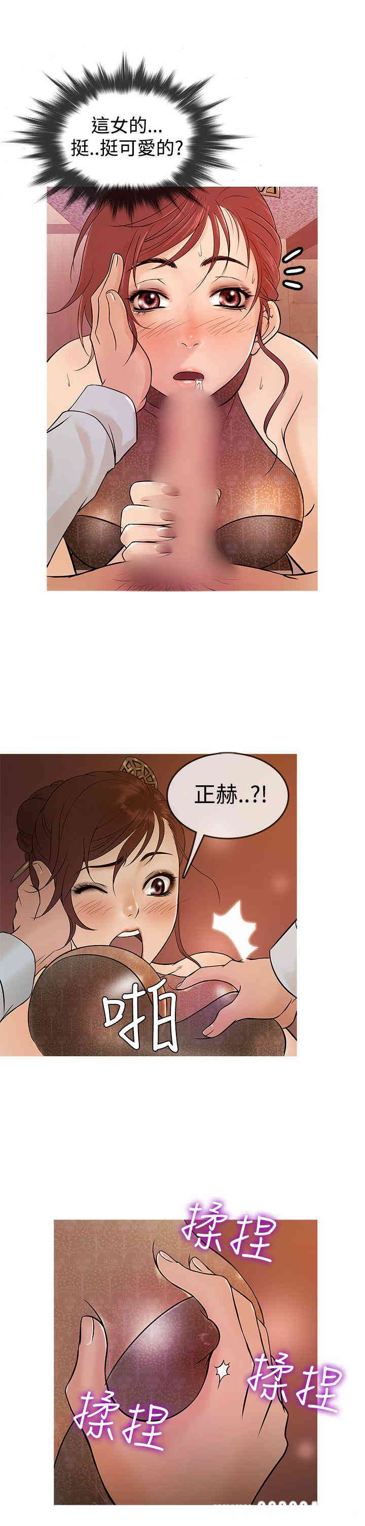 韩国漫画Heaven韩漫_Heaven-第14话在线免费阅读-韩国漫画-第5张图片