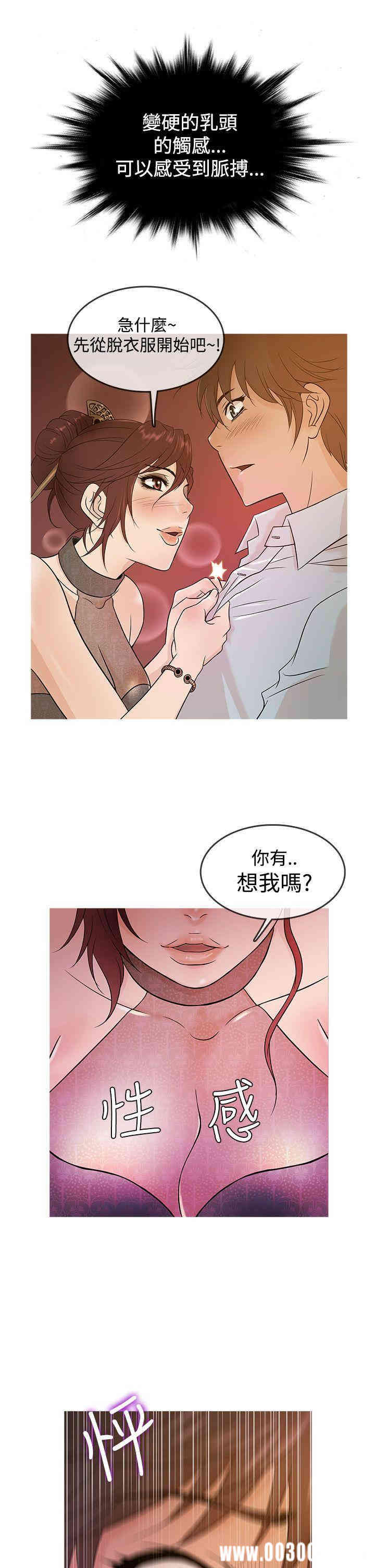 韩国漫画Heaven韩漫_Heaven-第14话在线免费阅读-韩国漫画-第6张图片