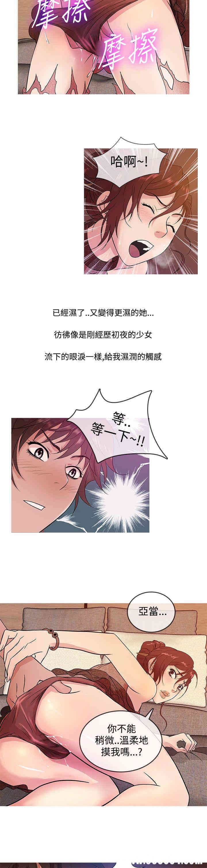 韩国漫画Heaven韩漫_Heaven-第14话在线免费阅读-韩国漫画-第10张图片