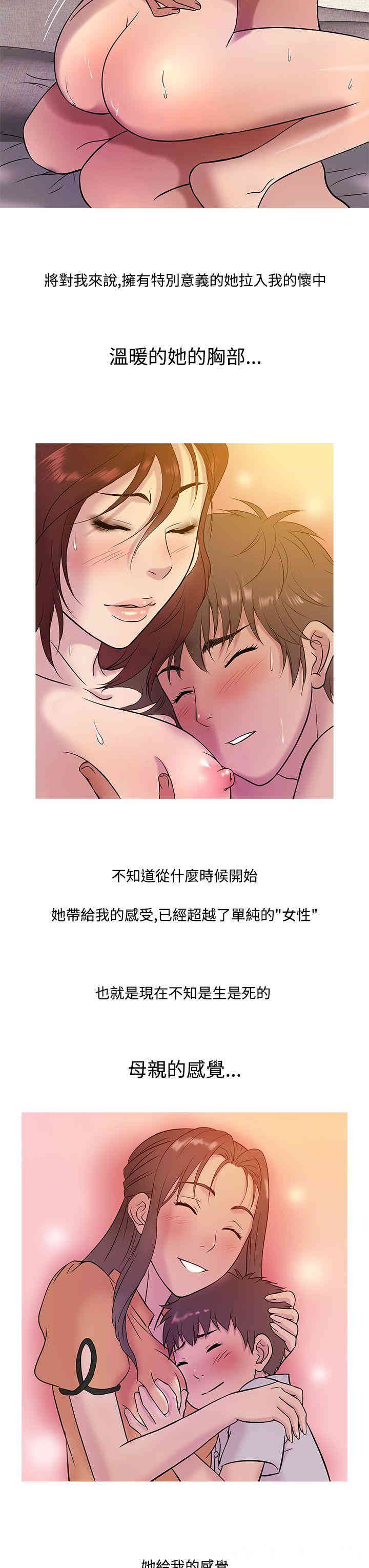 韩国漫画Heaven韩漫_Heaven-第14话在线免费阅读-韩国漫画-第15张图片