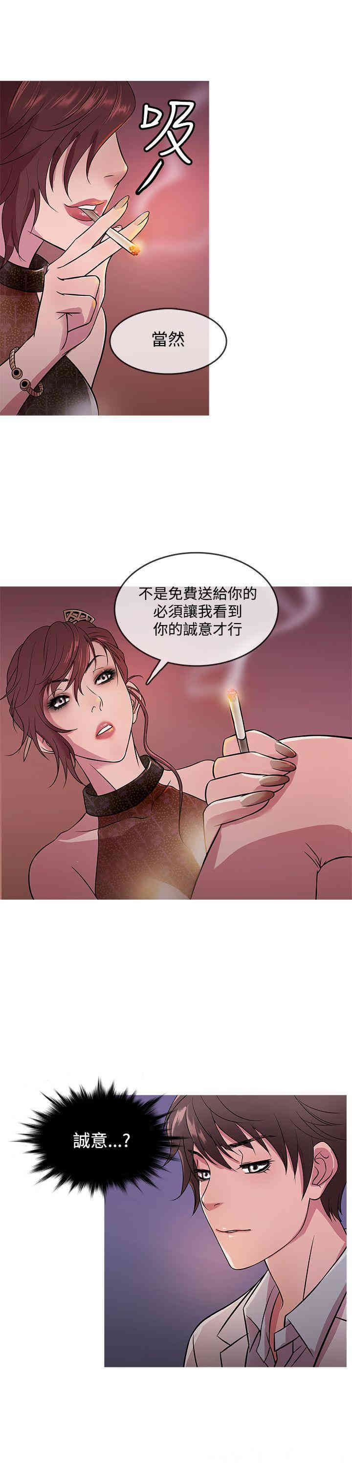 韩国漫画Heaven韩漫_Heaven-第15话在线免费阅读-韩国漫画-第5张图片