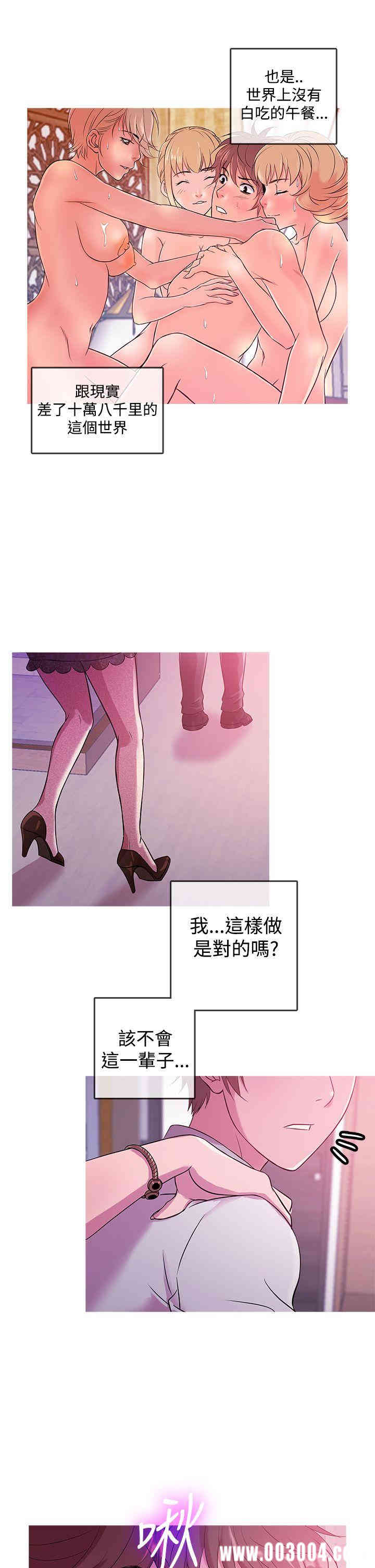 韩国漫画Heaven韩漫_Heaven-第15话在线免费阅读-韩国漫画-第6张图片