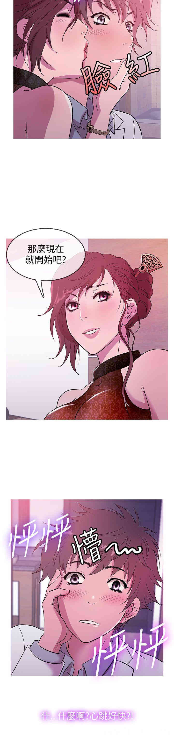 韩国漫画Heaven韩漫_Heaven-第15话在线免费阅读-韩国漫画-第7张图片