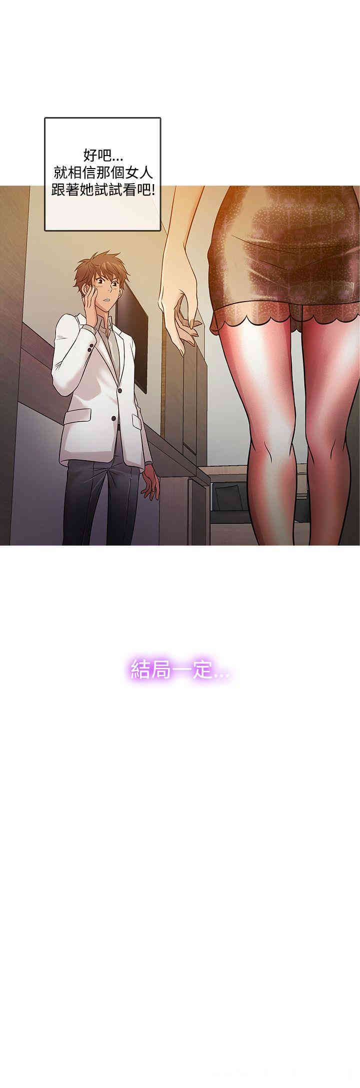 韩国漫画Heaven韩漫_Heaven-第15话在线免费阅读-韩国漫画-第8张图片