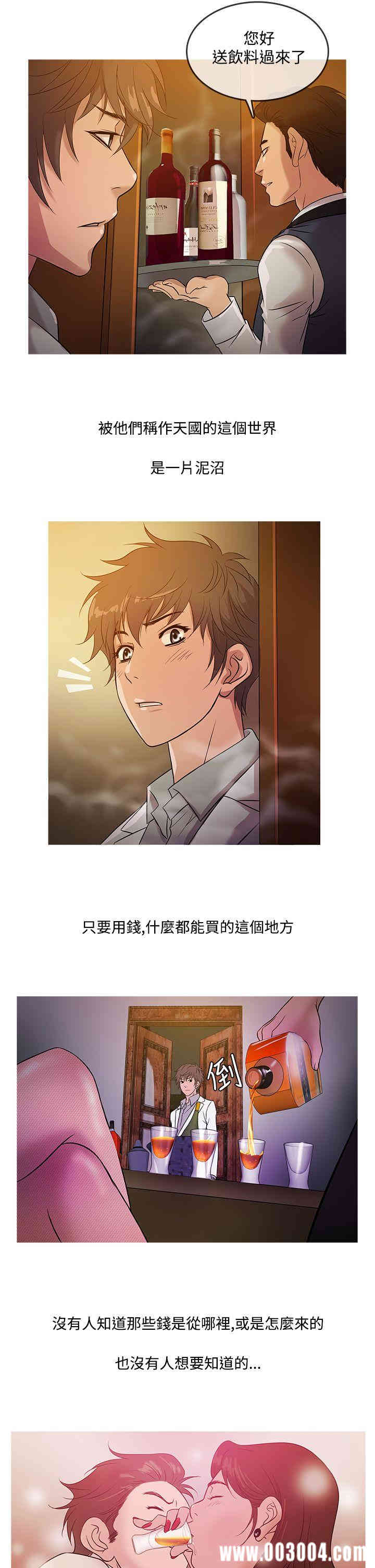韩国漫画Heaven韩漫_Heaven-第15话在线免费阅读-韩国漫画-第10张图片