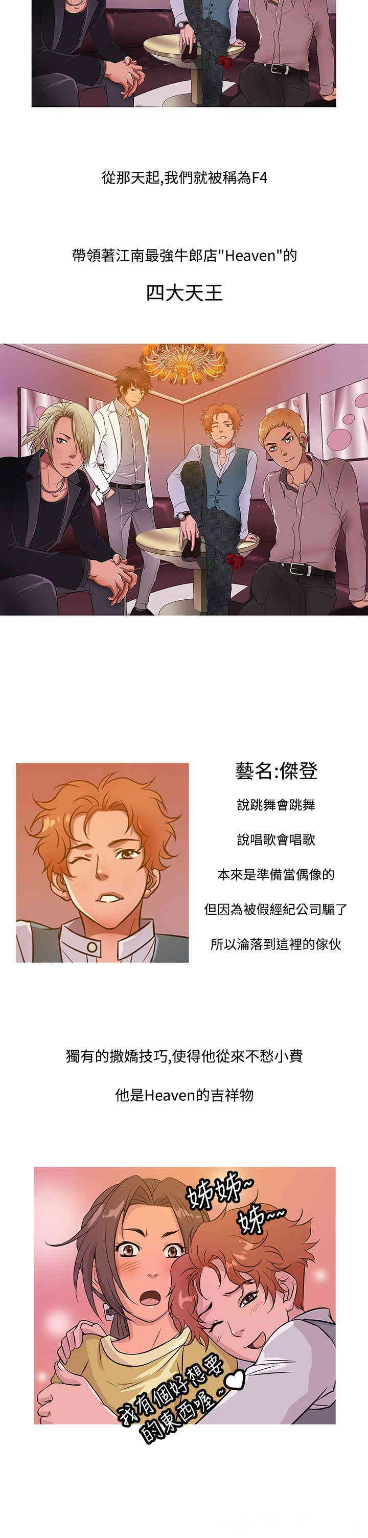 韩国漫画Heaven韩漫_Heaven-第15话在线免费阅读-韩国漫画-第14张图片