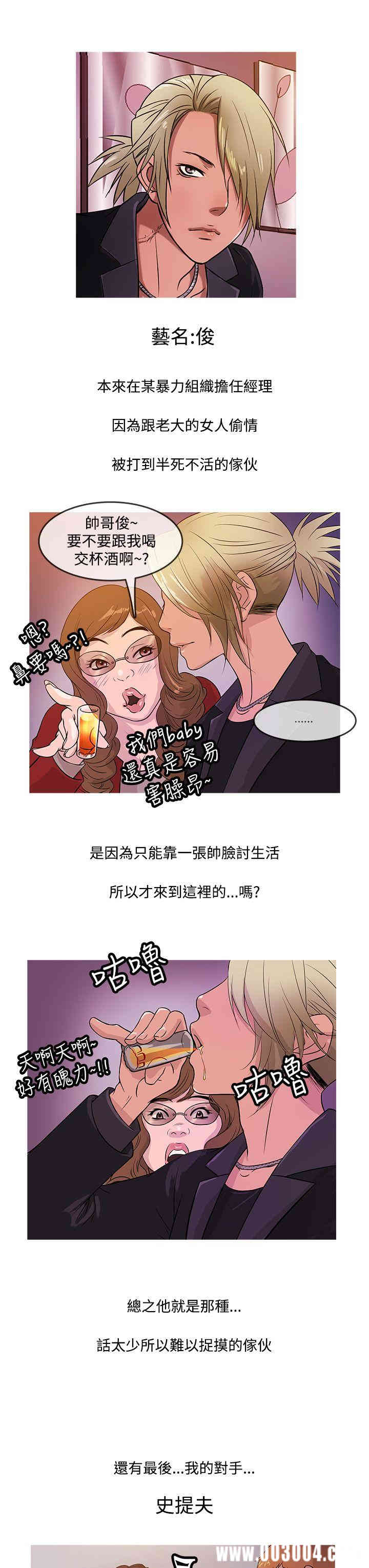 韩国漫画Heaven韩漫_Heaven-第15话在线免费阅读-韩国漫画-第15张图片