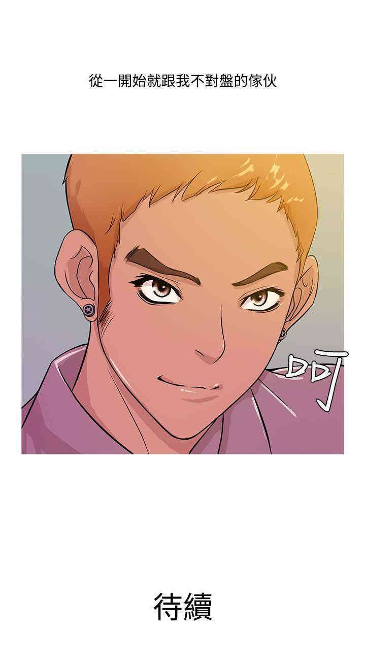 韩国漫画Heaven韩漫_Heaven-第15话在线免费阅读-韩国漫画-第17张图片
