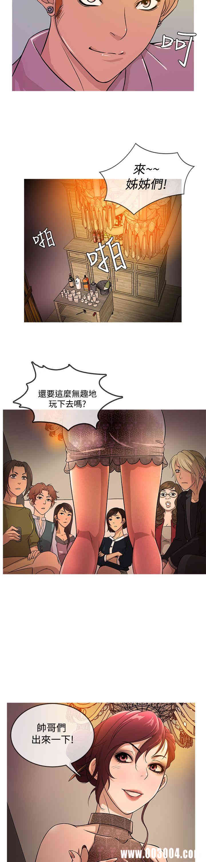 韩国漫画Heaven韩漫_Heaven-第16话在线免费阅读-韩国漫画-第2张图片