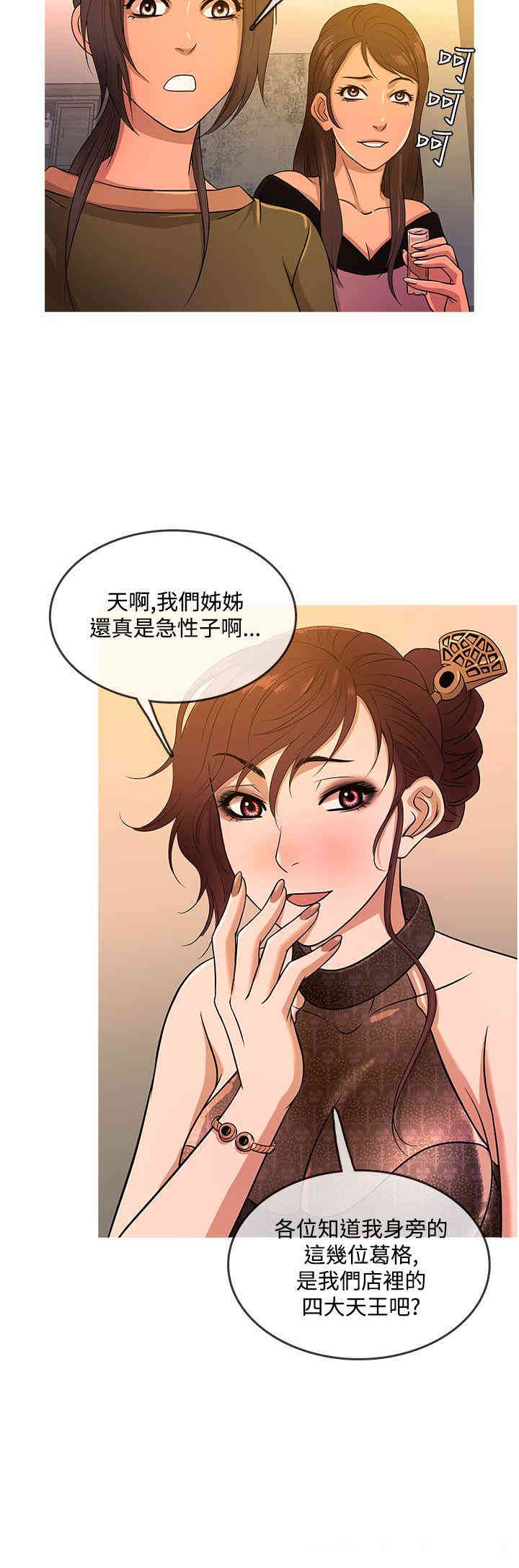 韩国漫画Heaven韩漫_Heaven-第16话在线免费阅读-韩国漫画-第4张图片