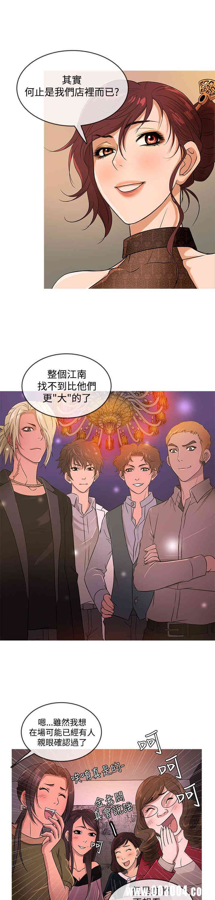 韩国漫画Heaven韩漫_Heaven-第16话在线免费阅读-韩国漫画-第5张图片