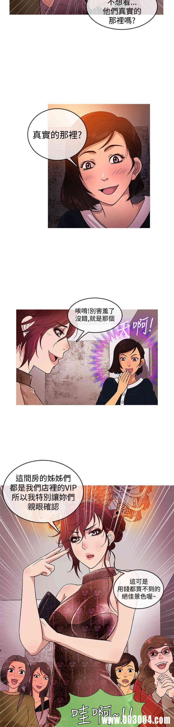 韩国漫画Heaven韩漫_Heaven-第16话在线免费阅读-韩国漫画-第6张图片