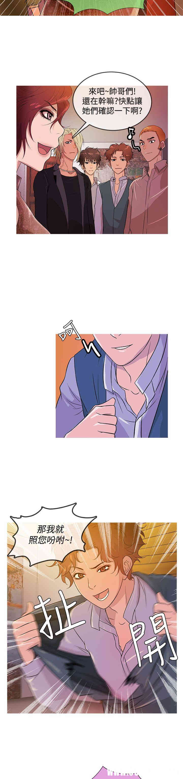 韩国漫画Heaven韩漫_Heaven-第16话在线免费阅读-韩国漫画-第7张图片