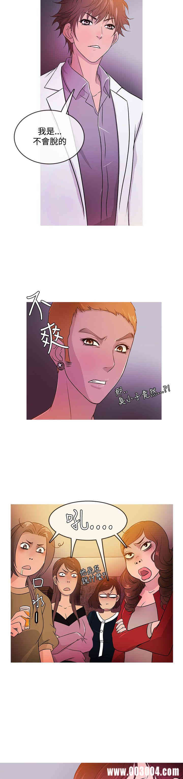 韩国漫画Heaven韩漫_Heaven-第16话在线免费阅读-韩国漫画-第11张图片