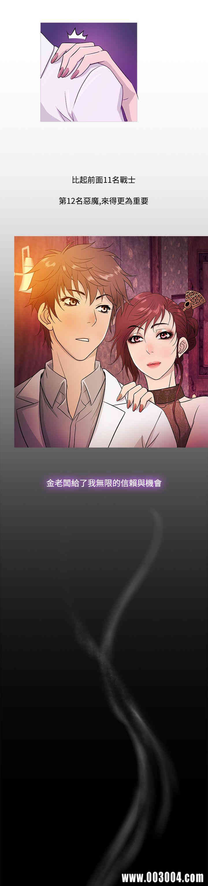 韩国漫画Heaven韩漫_Heaven-第16话在线免费阅读-韩国漫画-第15张图片