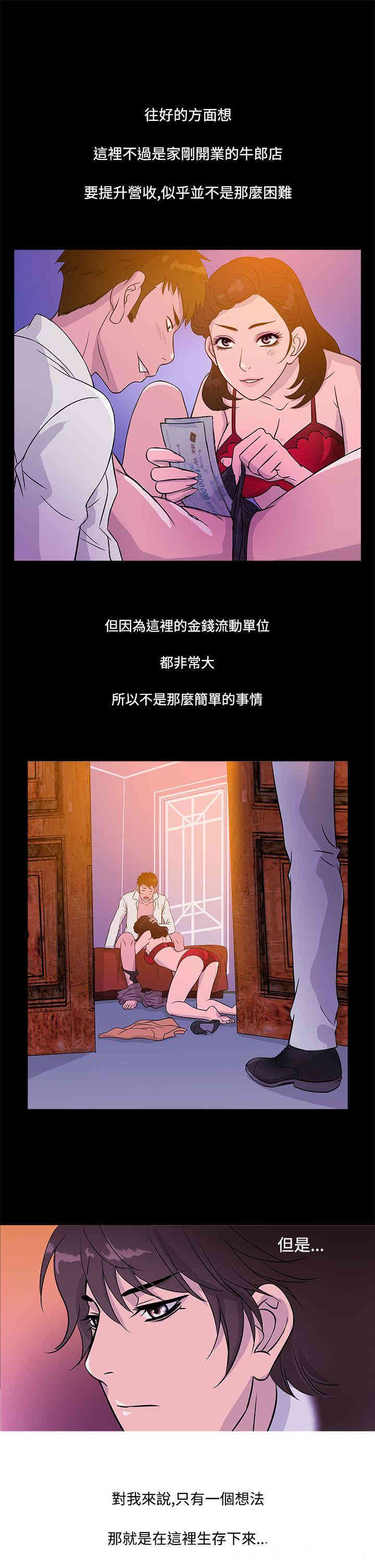 韩国漫画Heaven韩漫_Heaven-第16话在线免费阅读-韩国漫画-第17张图片