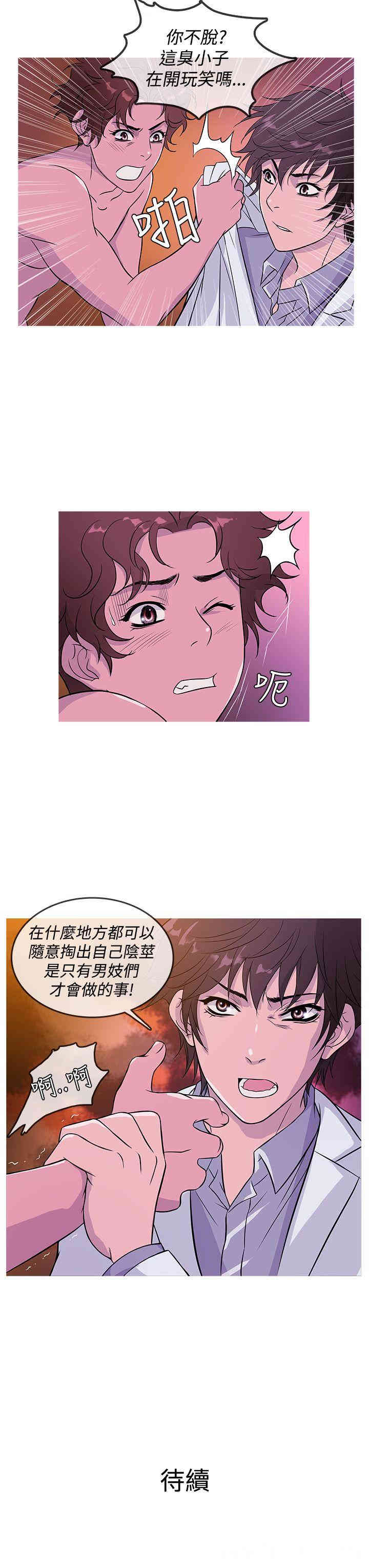 韩国漫画Heaven韩漫_Heaven-第16话在线免费阅读-韩国漫画-第19张图片